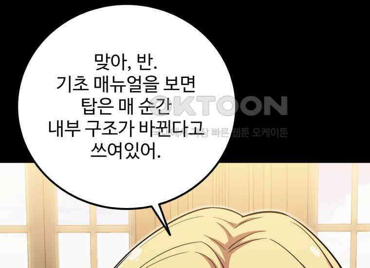 입학은 괜히 해 가지고 13화 15