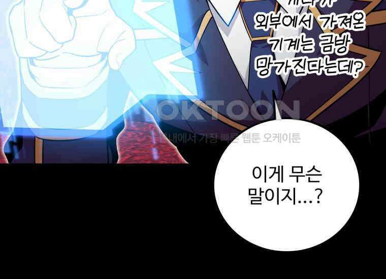 입학은 괜히 해 가지고 13화 17