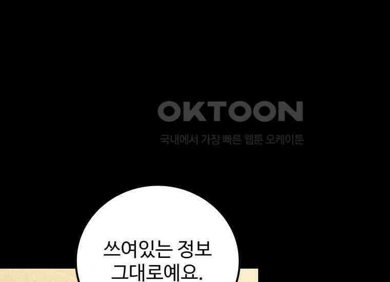 입학은 괜히 해 가지고 13화 18