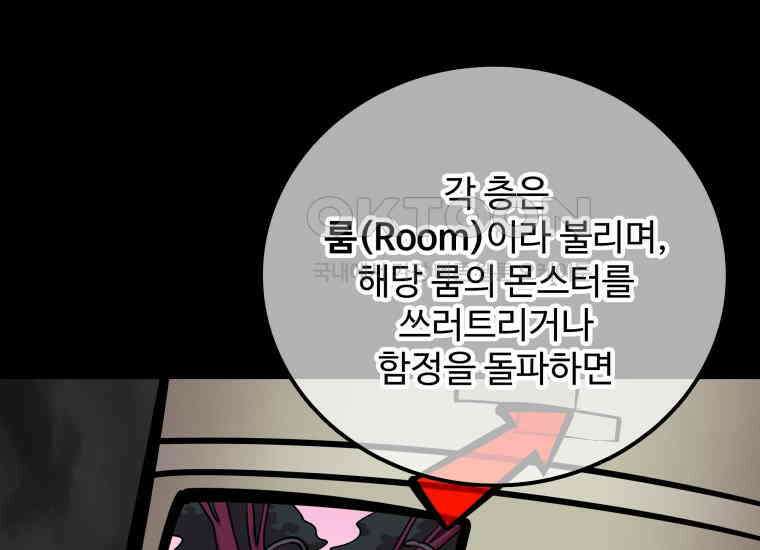 입학은 괜히 해 가지고 13화 21
