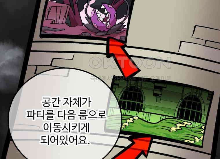 입학은 괜히 해 가지고 13화 22