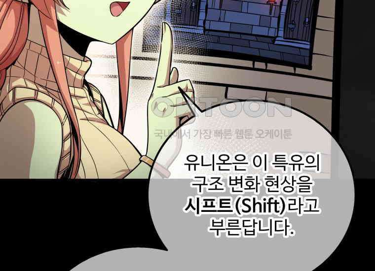 입학은 괜히 해 가지고 13화 24