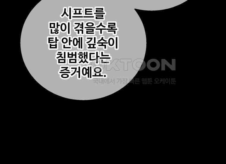 입학은 괜히 해 가지고 13화 25