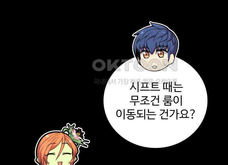 입학은 괜히 해 가지고 13화 26