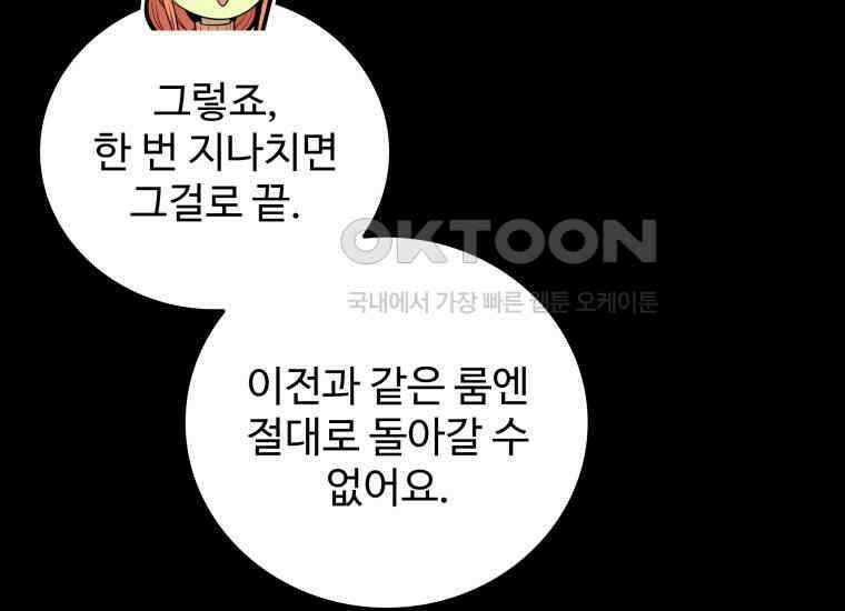 입학은 괜히 해 가지고 13화 27