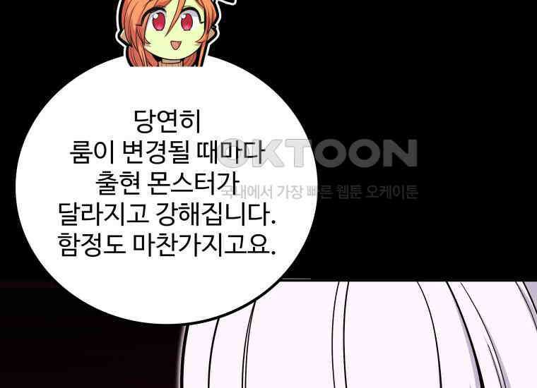입학은 괜히 해 가지고 13화 29