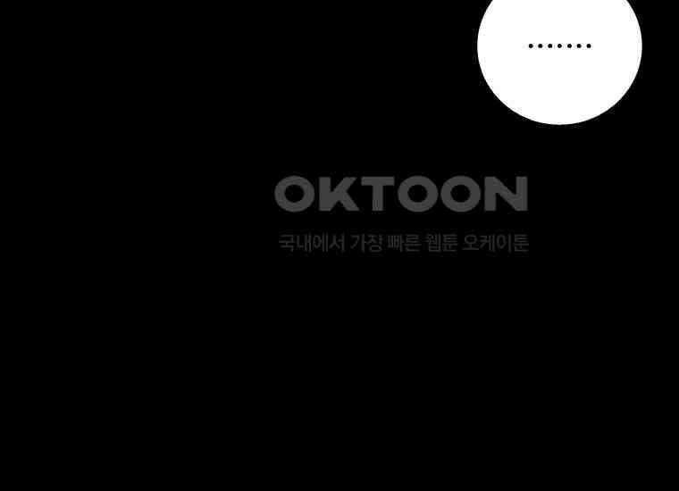 입학은 괜히 해 가지고 13화 31