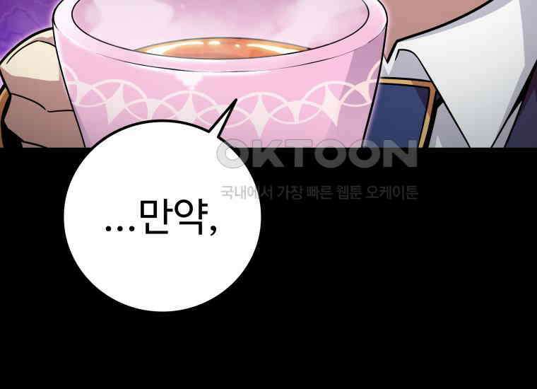 입학은 괜히 해 가지고 13화 33