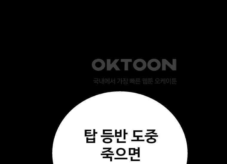 입학은 괜히 해 가지고 13화 34