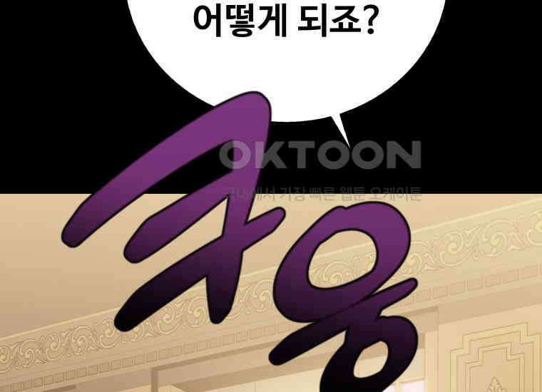 입학은 괜히 해 가지고 13화 35