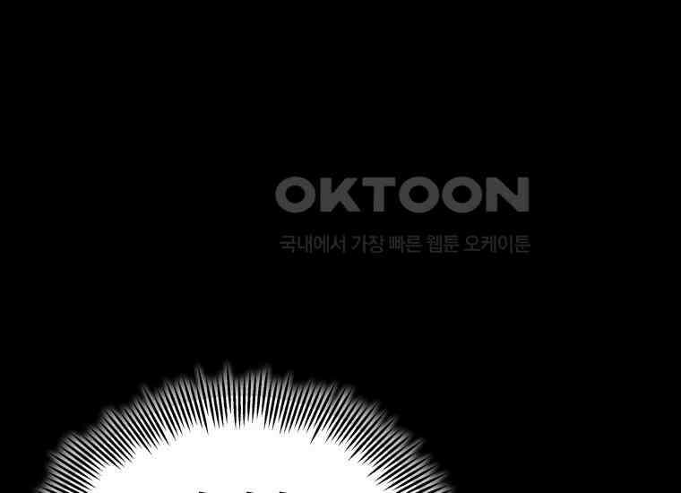 입학은 괜히 해 가지고 13화 38