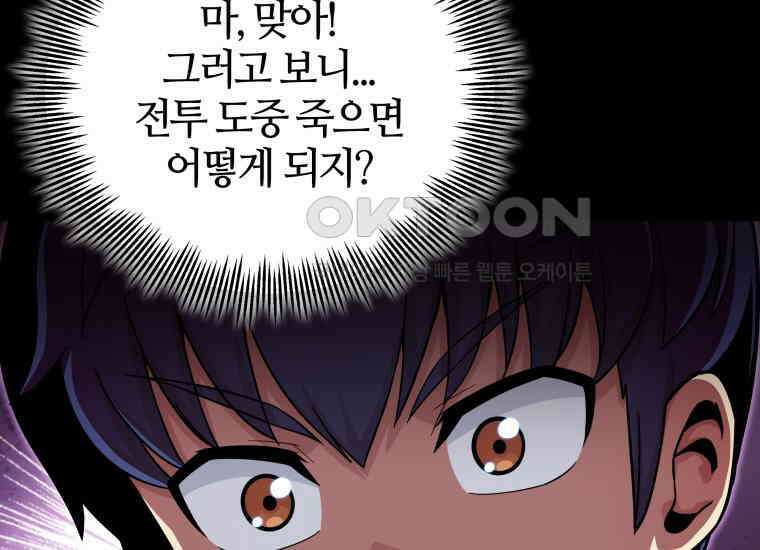 입학은 괜히 해 가지고 13화 39