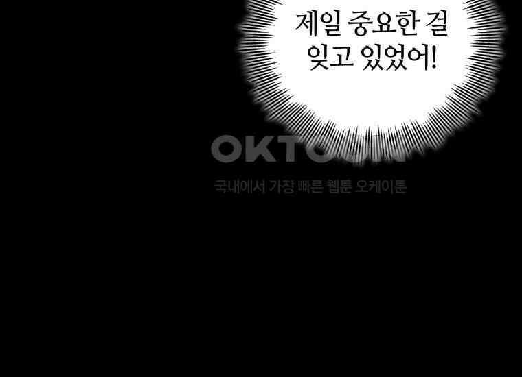 입학은 괜히 해 가지고 13화 42