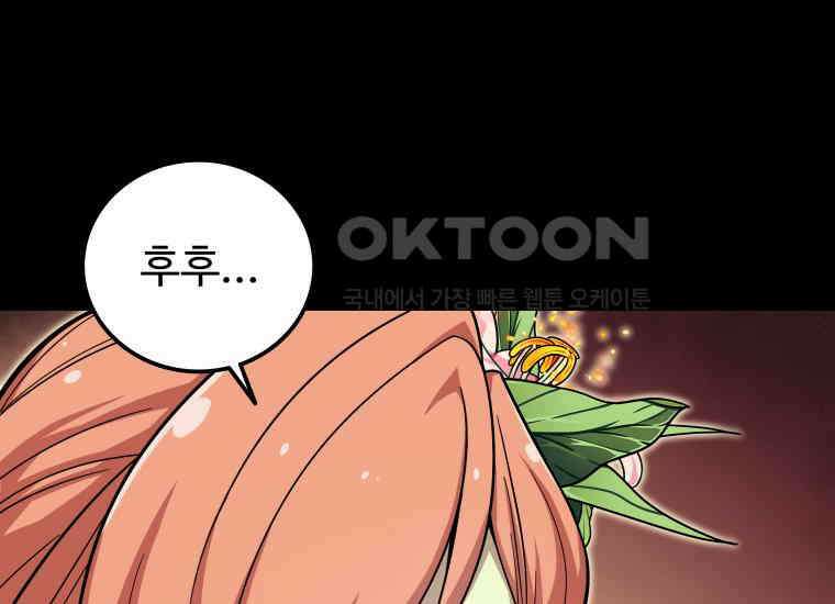 입학은 괜히 해 가지고 13화 43