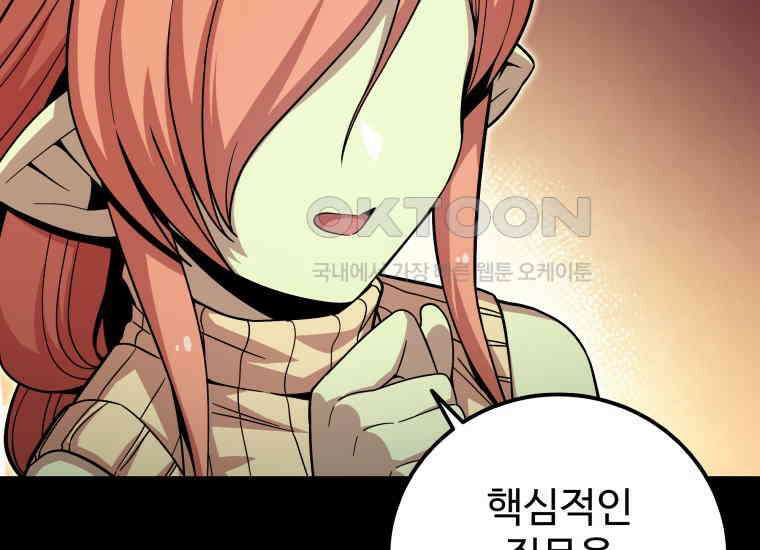 입학은 괜히 해 가지고 13화 44
