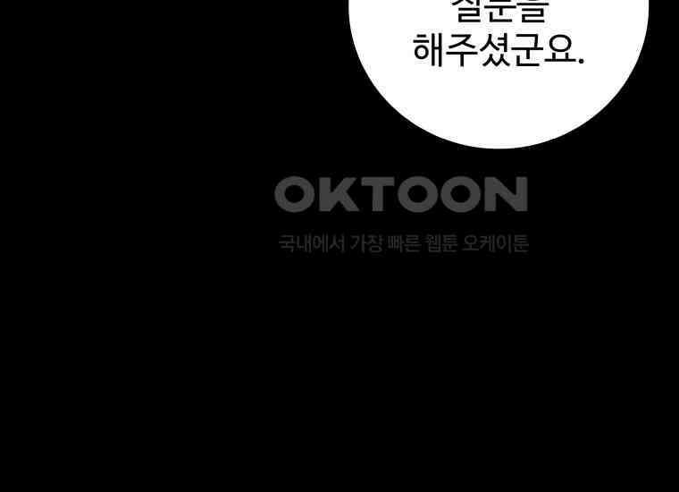 입학은 괜히 해 가지고 13화 45