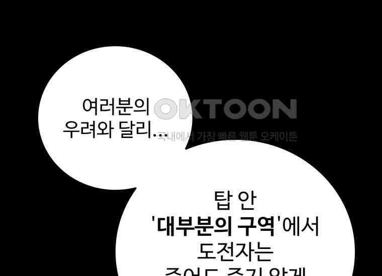 입학은 괜히 해 가지고 13화 46
