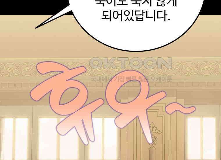 입학은 괜히 해 가지고 13화 47