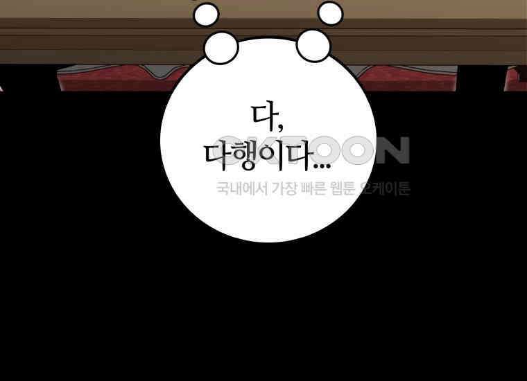 입학은 괜히 해 가지고 13화 49