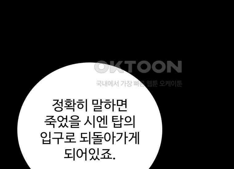 입학은 괜히 해 가지고 13화 50