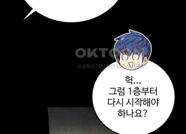입학은 괜히 해 가지고 13화 51