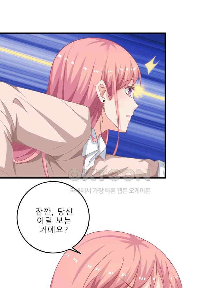 어쩌다 부부 68화 1
