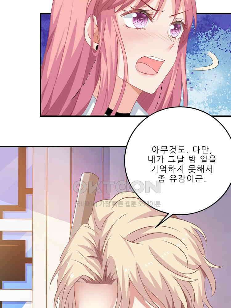 어쩌다 부부 68화 2