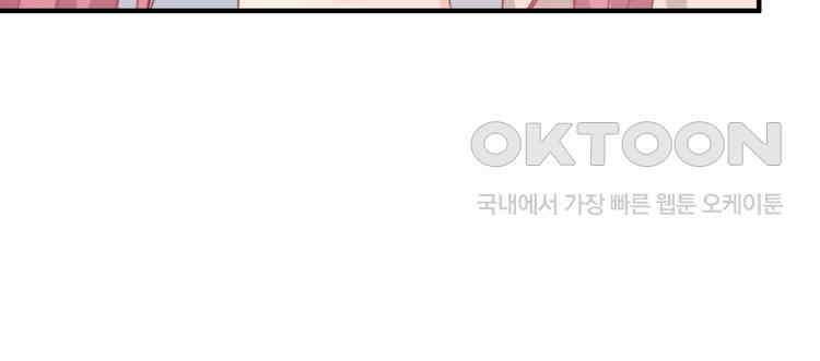 어쩌다 부부 68화 5