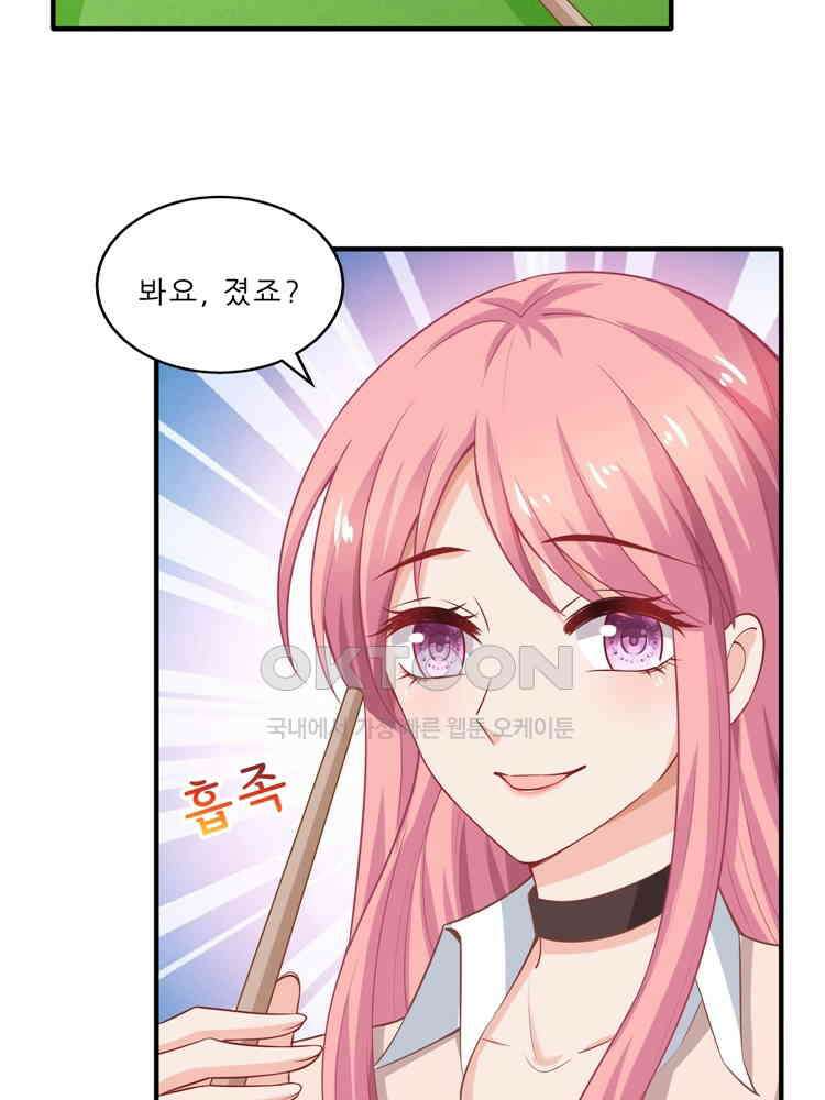 어쩌다 부부 68화 9