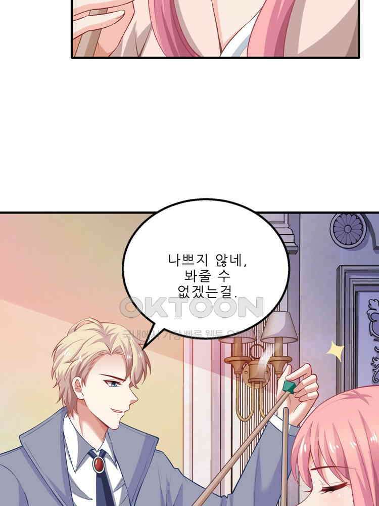 어쩌다 부부 68화 10