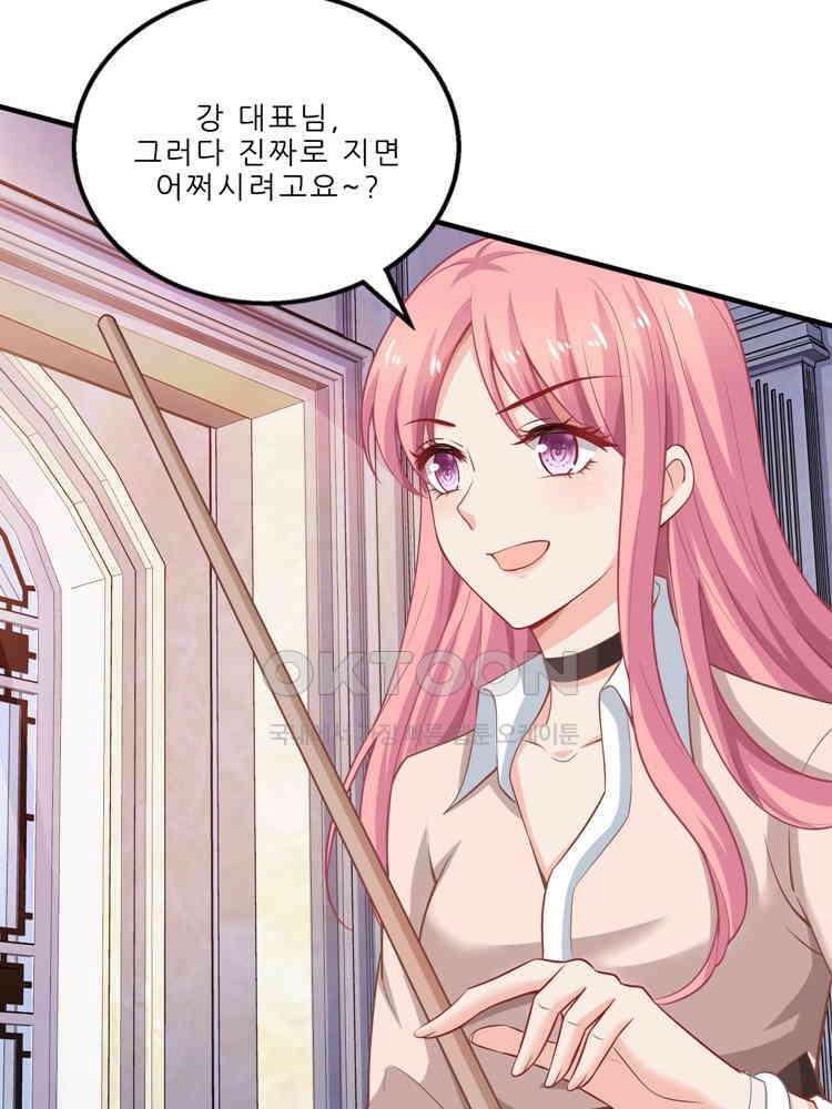 어쩌다 부부 68화 12