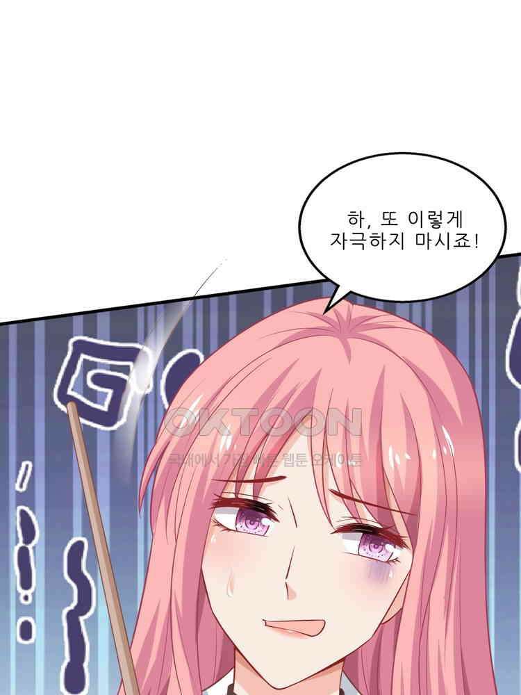 어쩌다 부부 68화 15