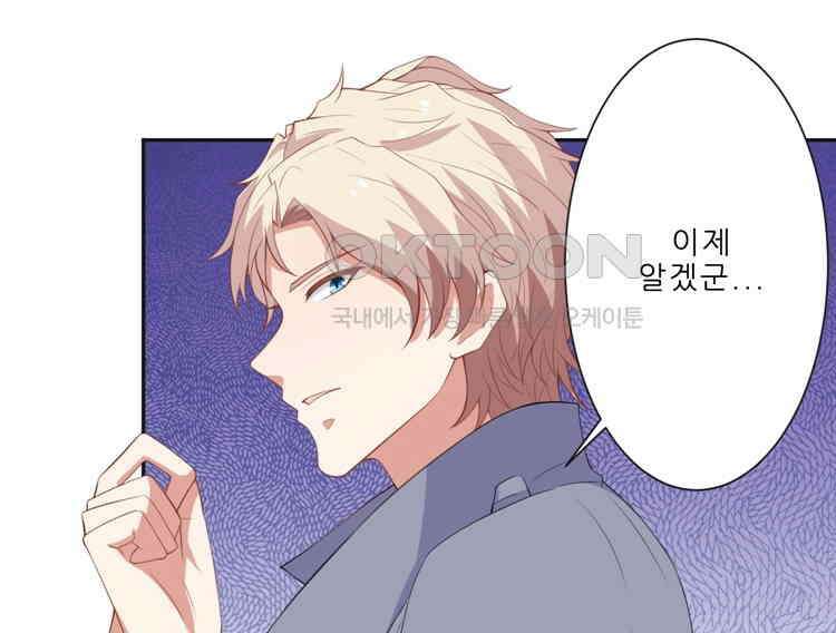 어쩌다 부부 71화 1