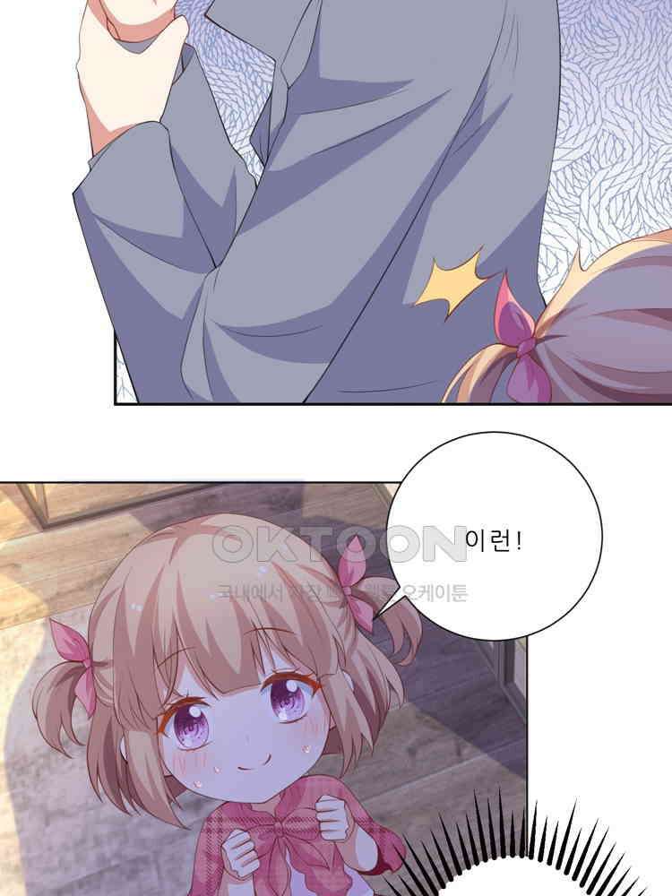 어쩌다 부부 71화 2