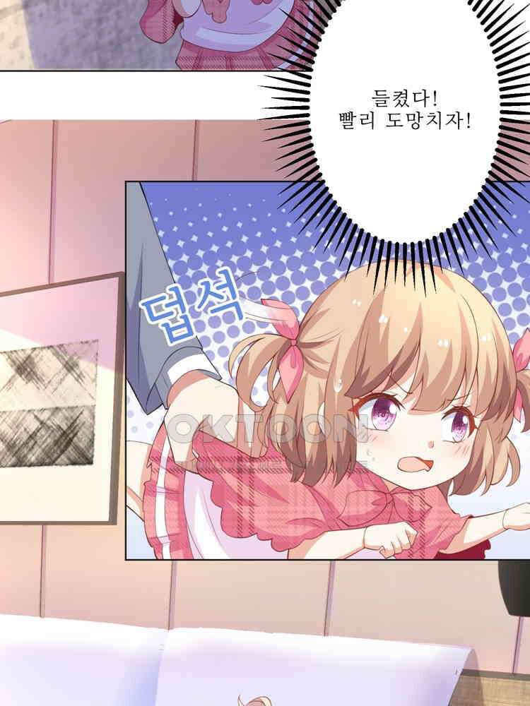 어쩌다 부부 71화 3