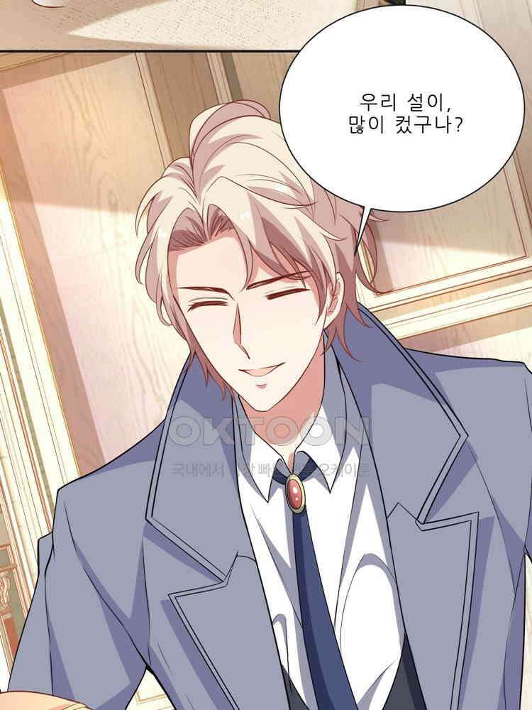 어쩌다 부부 71화 9