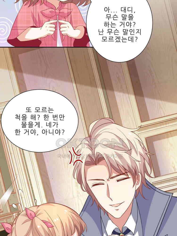 어쩌다 부부 71화 11