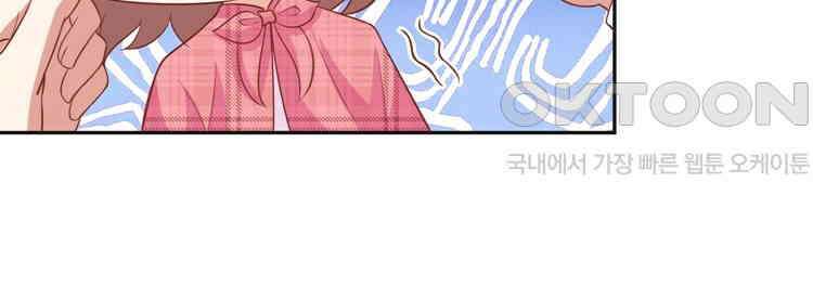 어쩌다 부부 71화 13