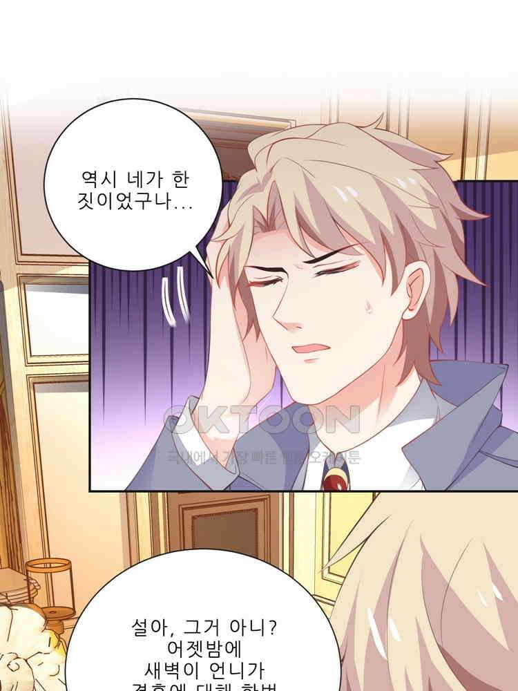 어쩌다 부부 71화 14