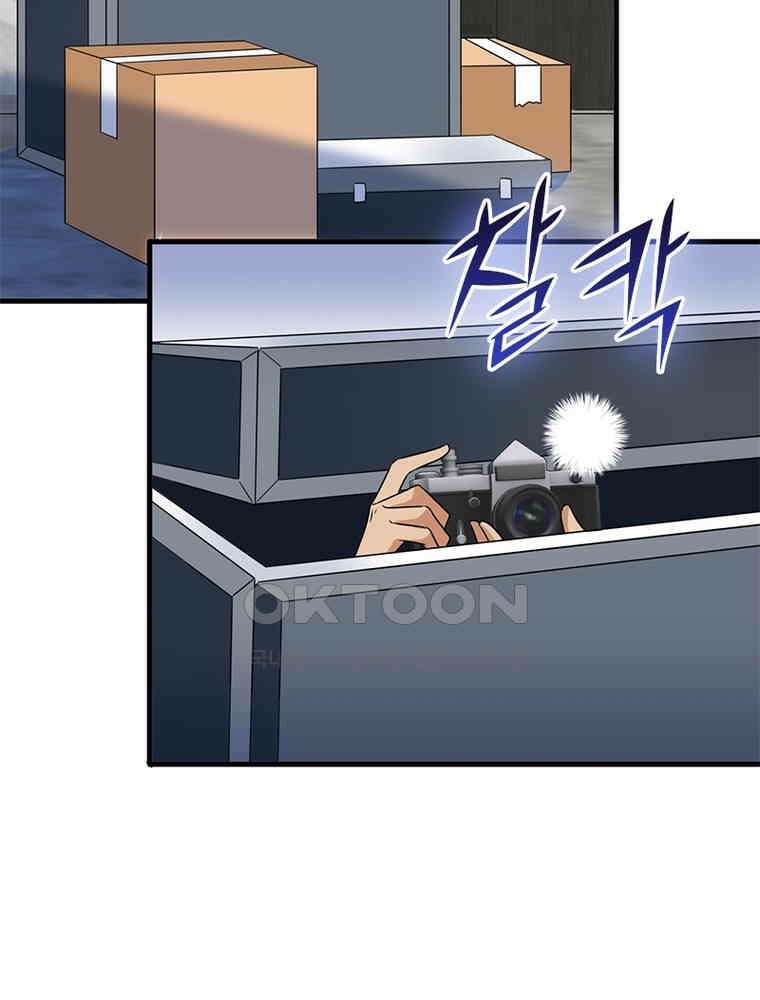 계약 남편에게 끌리는 이유 154화 6
