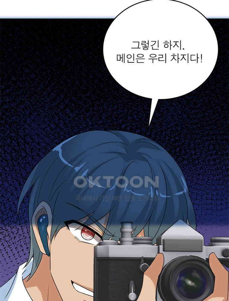 계약 남편에게 끌리는 이유 154화 9