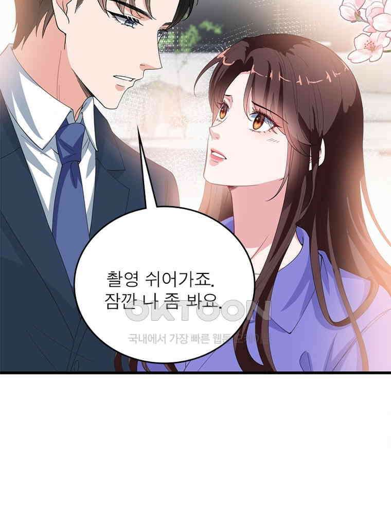 계약 남편에게 끌리는 이유 154화 14