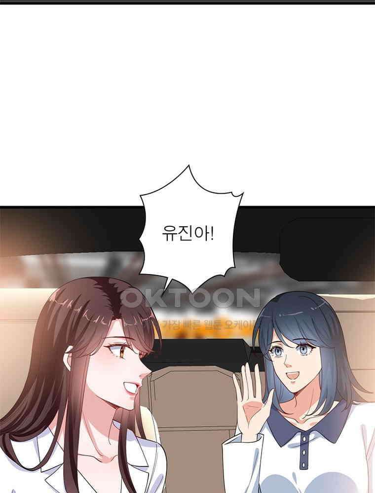 계약 남편에게 끌리는 이유 158화 4