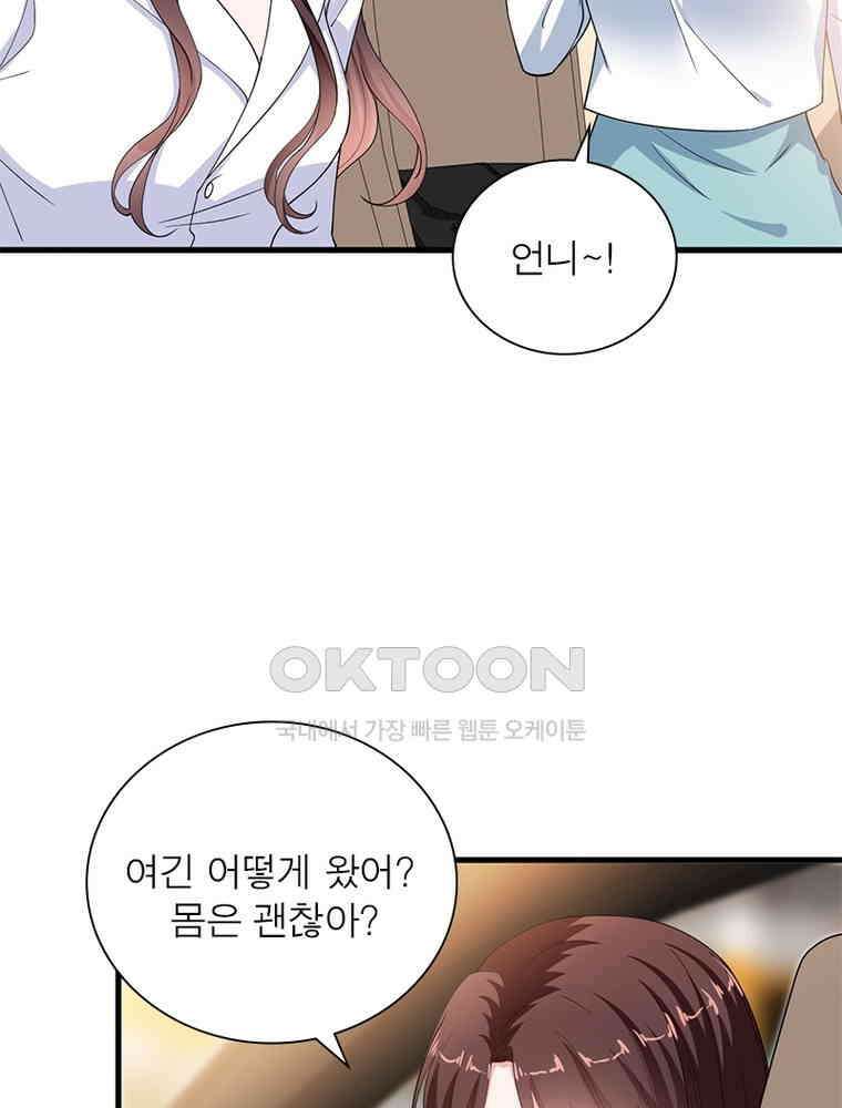 계약 남편에게 끌리는 이유 158화 5