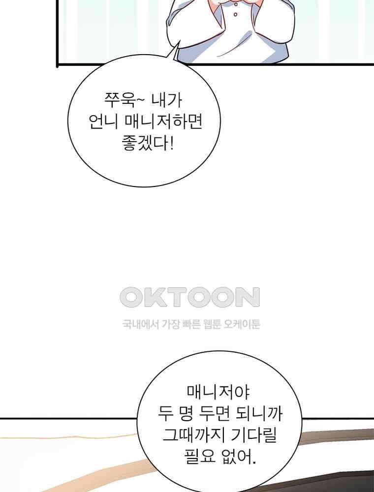 계약 남편에게 끌리는 이유 158화 9
