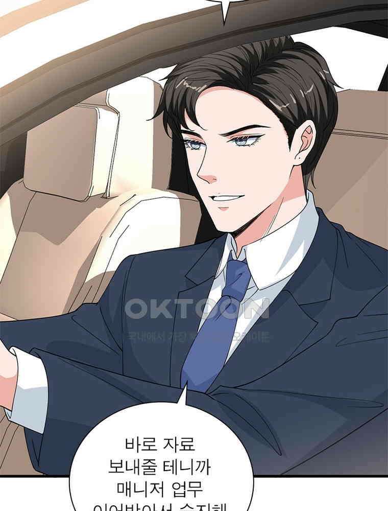 계약 남편에게 끌리는 이유 158화 10
