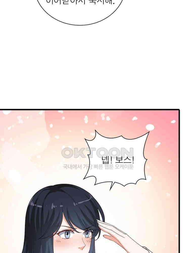 계약 남편에게 끌리는 이유 158화 11