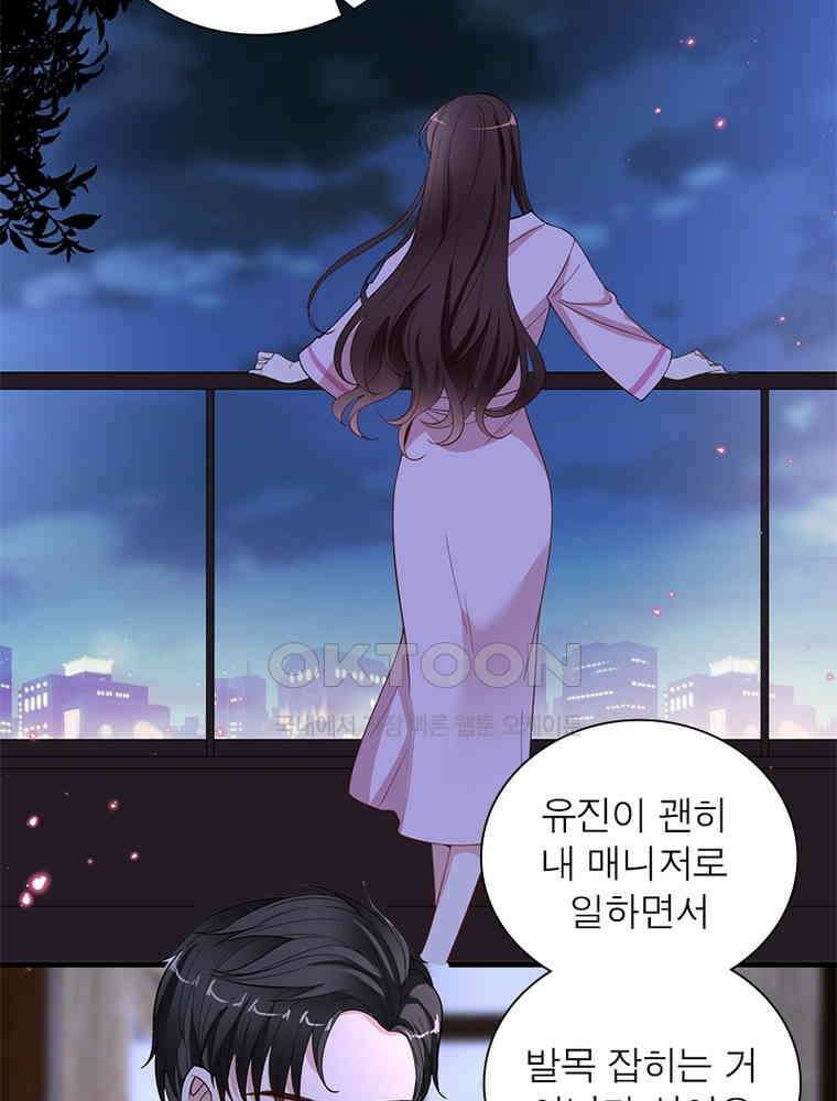 계약 남편에게 끌리는 이유 158화 14