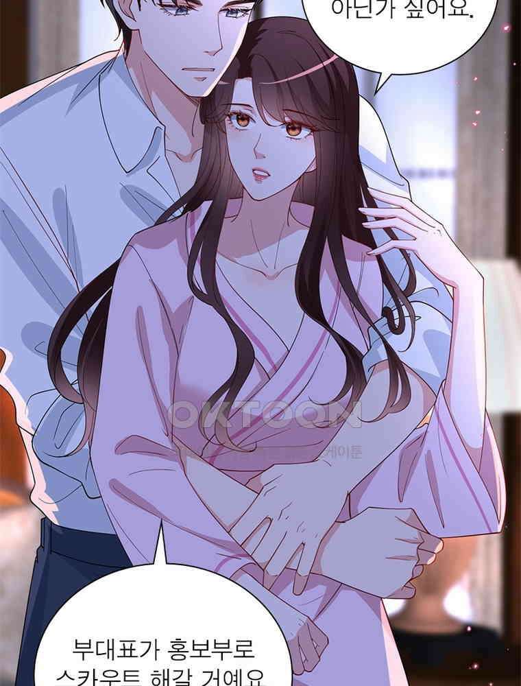 계약 남편에게 끌리는 이유 158화 15