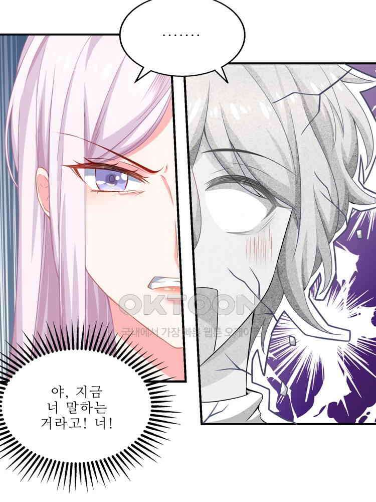 어쩌다 부부 85화 3